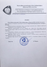 SPOŁECZNA POMAGA